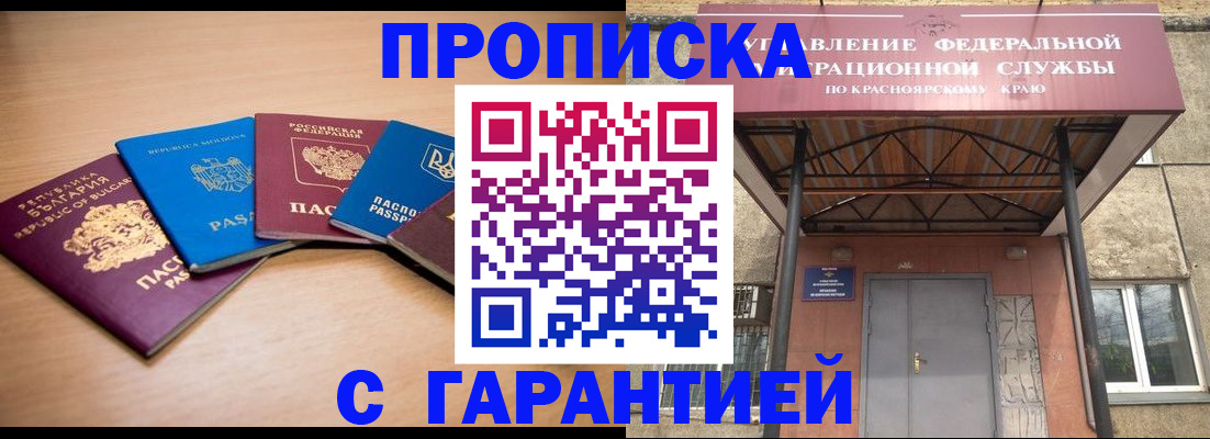 прописка законно в Шали